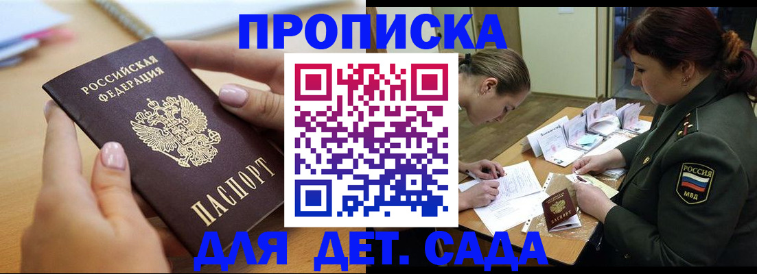 временная регистрация 2025 в Вятских Полянах