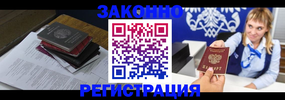 прописка регистрация в Вятских Полянах