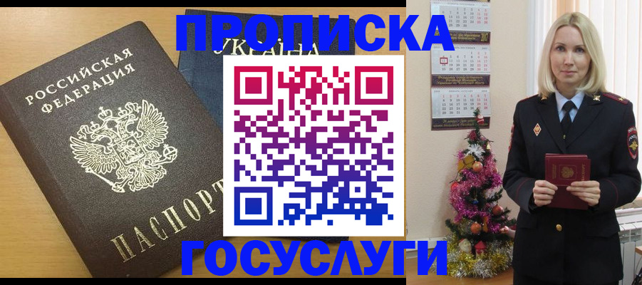 временная регистрация поиск в Вятских Полянах