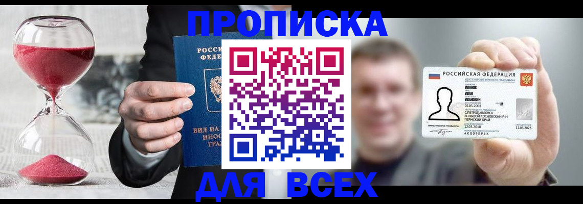 прописка в квартире в Вятских Полянах