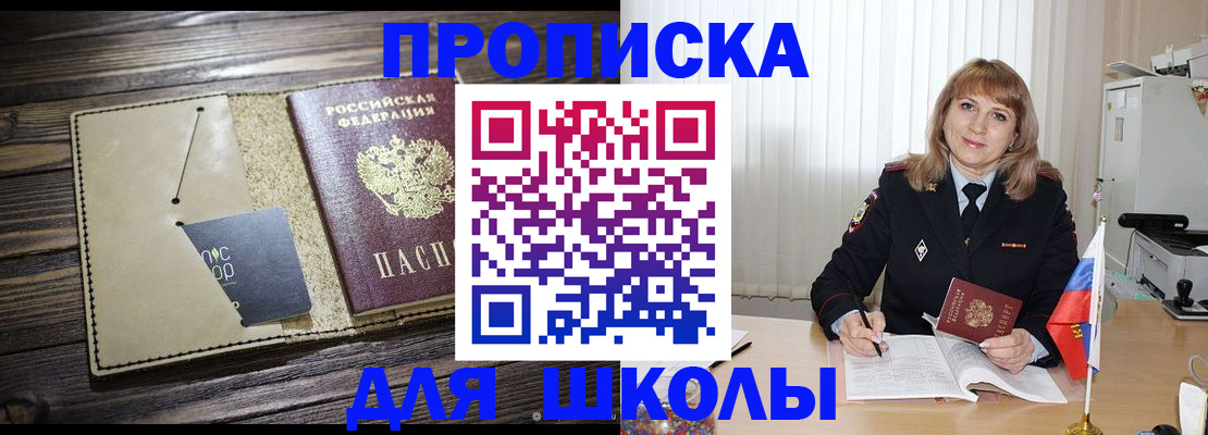 прописка в Вятских Полянах